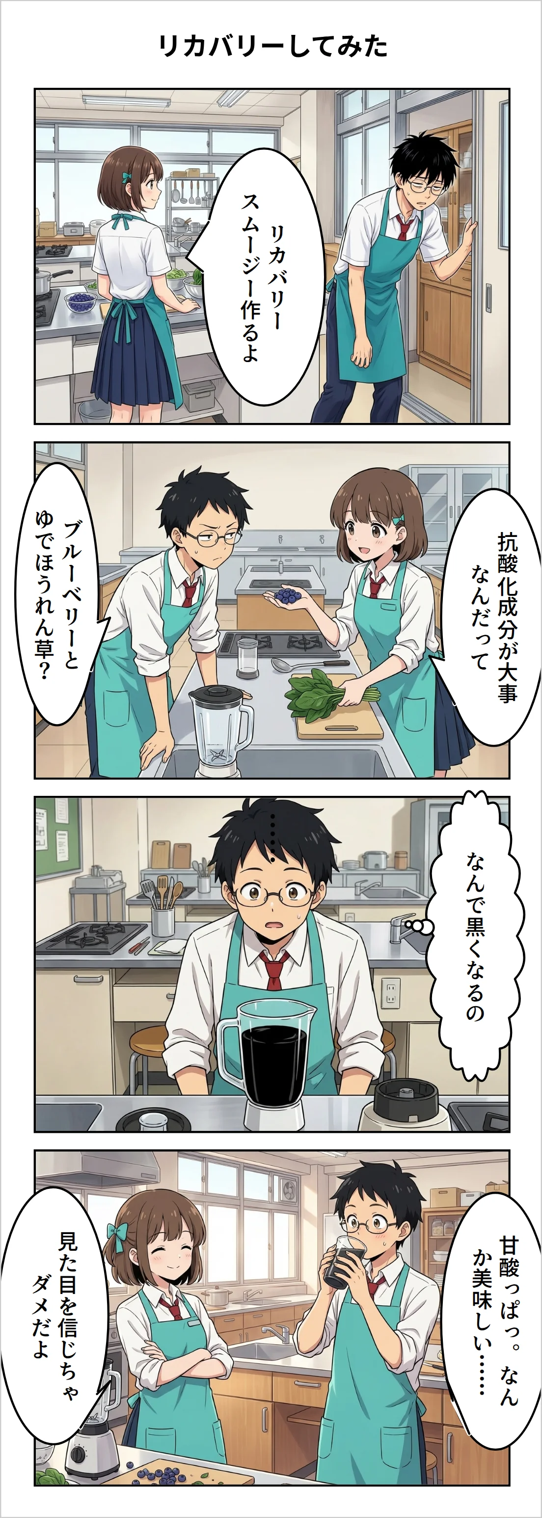 リカバリーしてみた