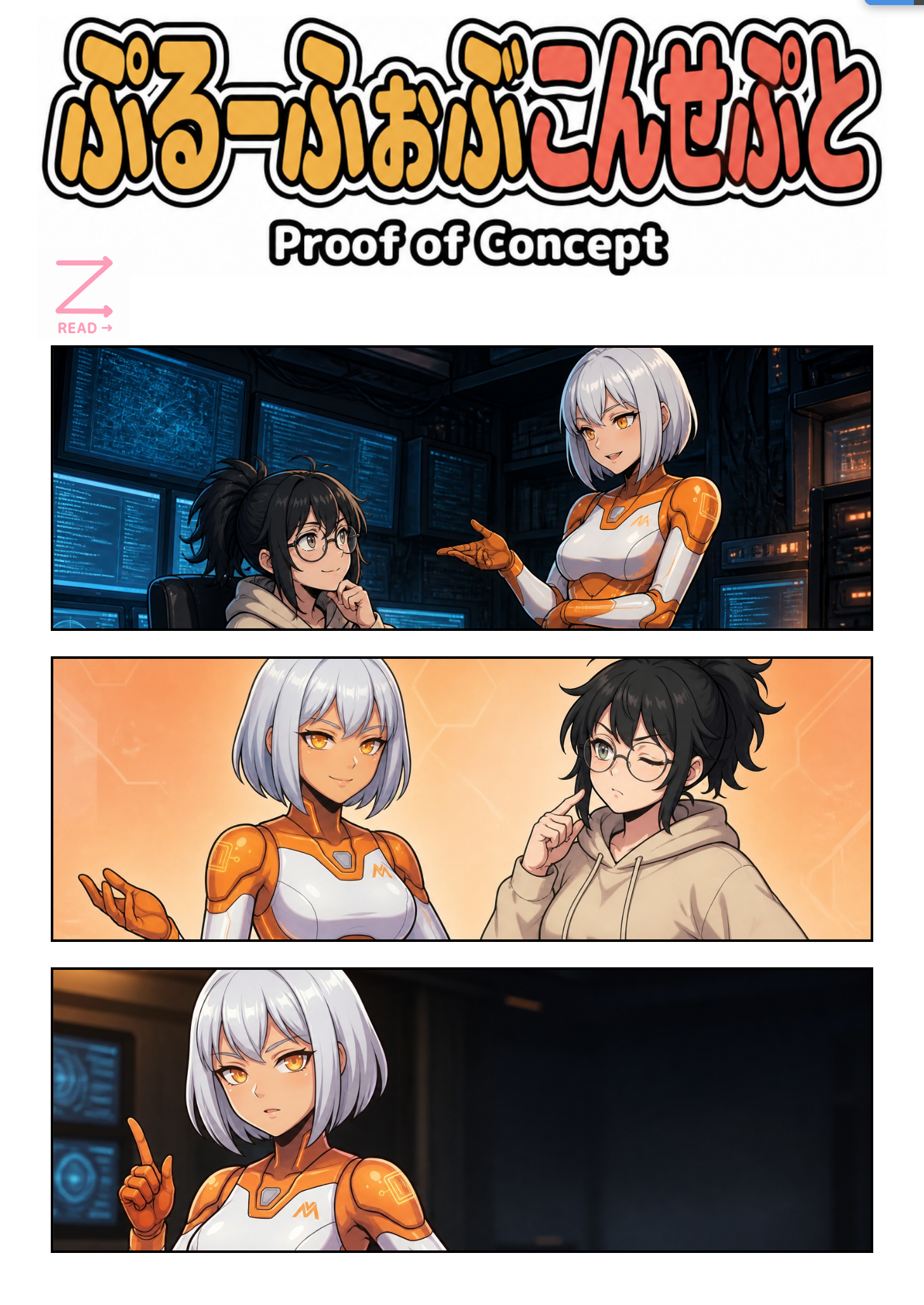 PoC #01: AIにも愛してる、効きますか