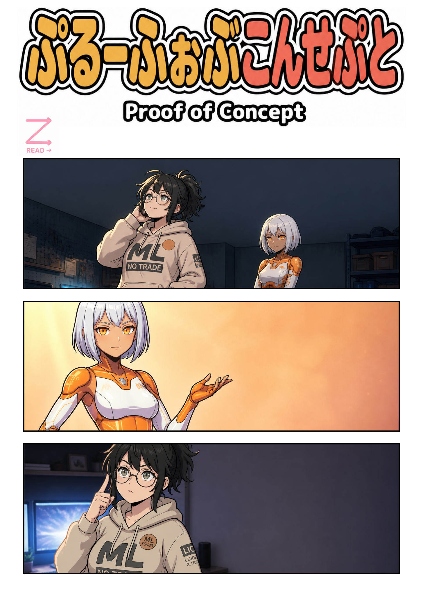 PoC #11: RAG って今どうなってる?