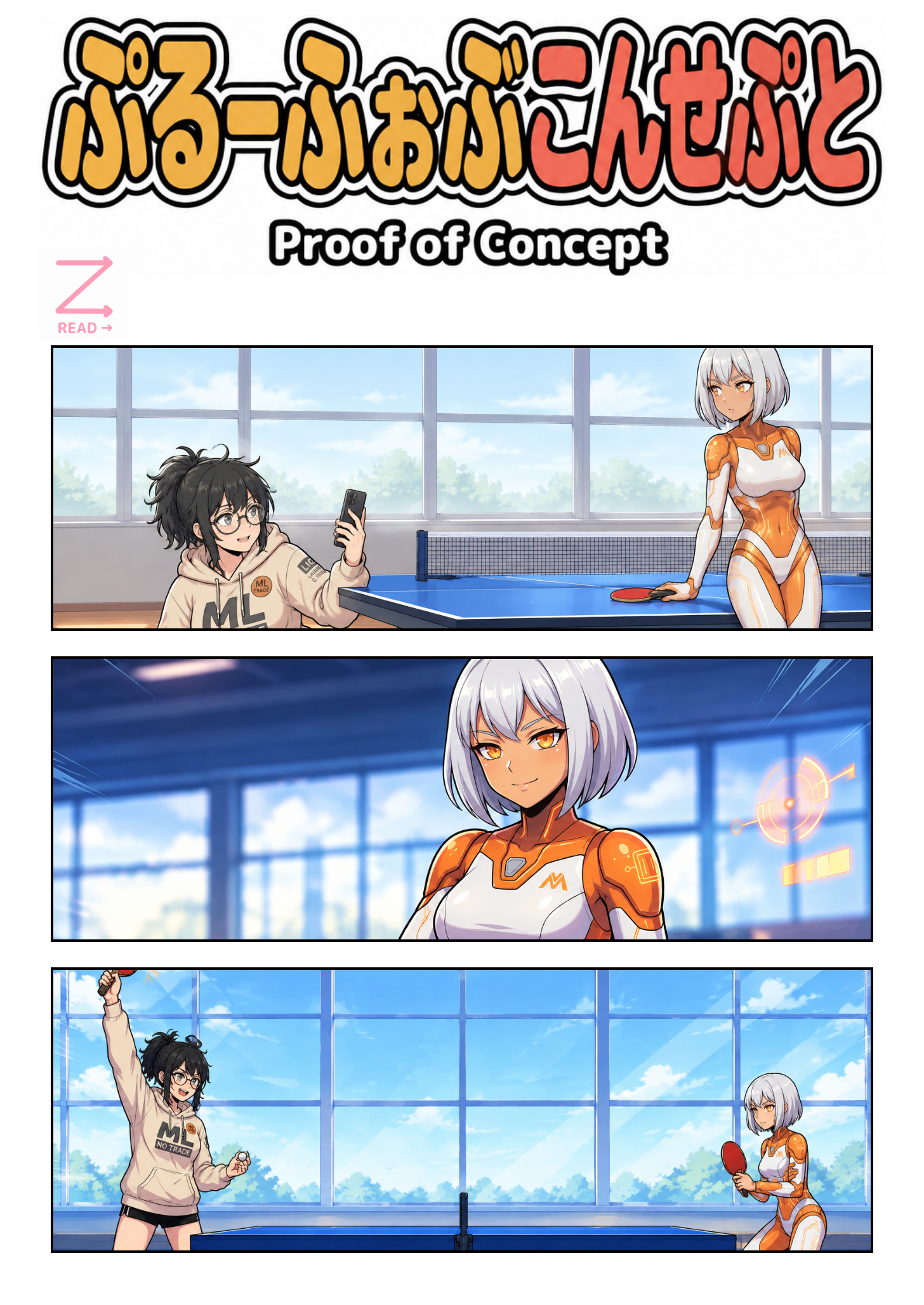 PoC #17: 26% と、10%